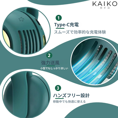 【2026最新】KAZEFLOW™ 携帯用クリップミニファン