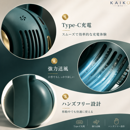 【2026最新】KAZEFLOW™ 携帯用クリップミニファン