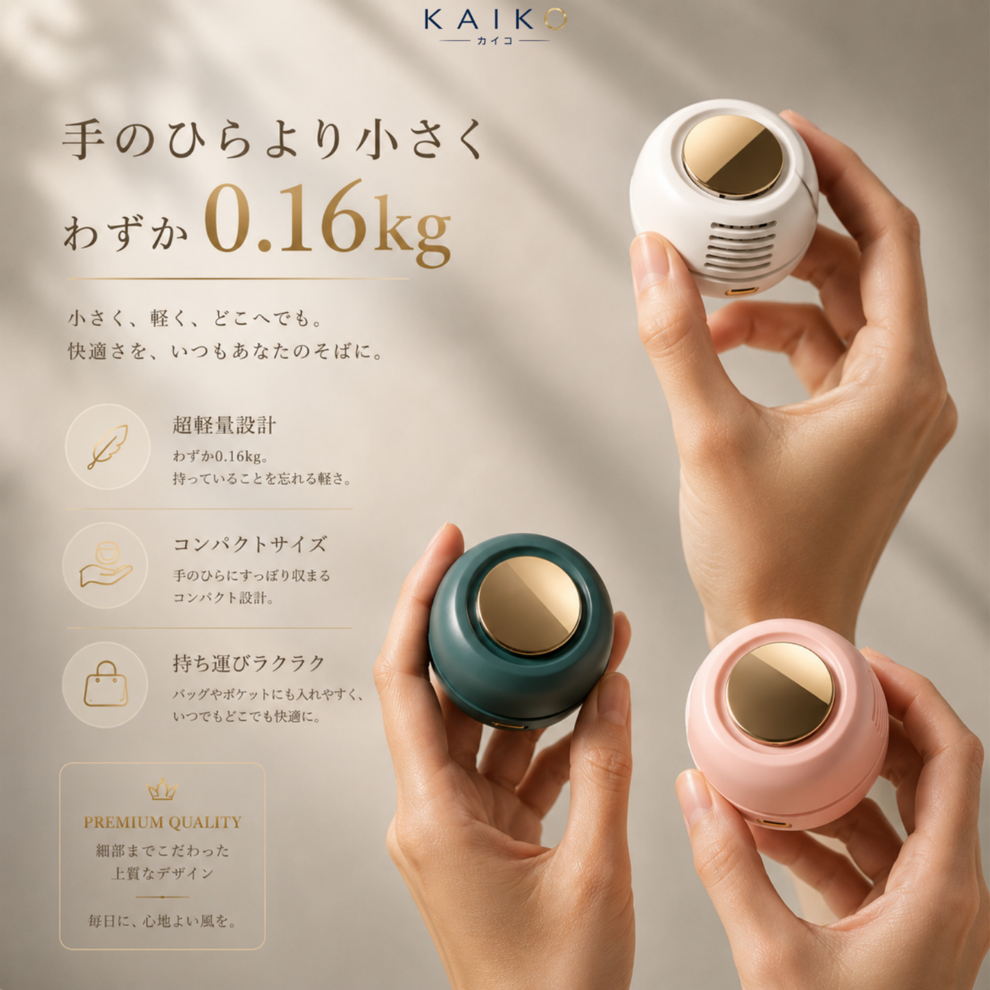 【2026最新】KAZEFLOW™ 携帯用クリップミニファン