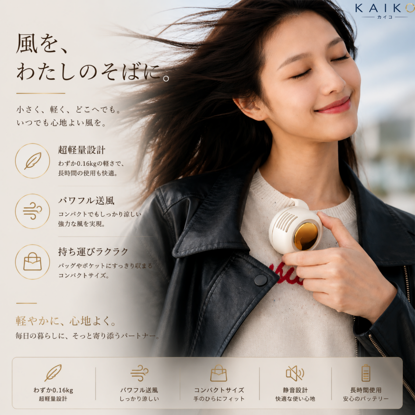 【2026最新】KAZEFLOW™ 携帯用クリップミニファン