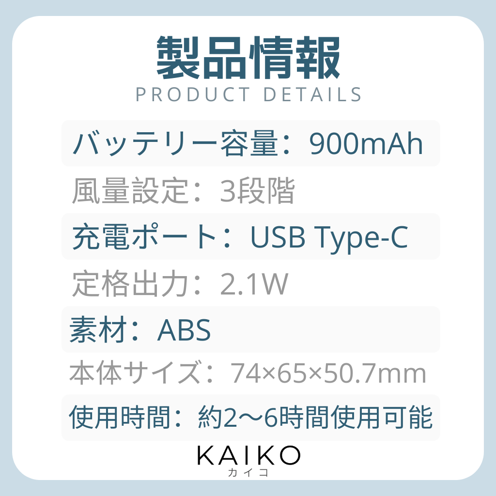 【2026最新】KAZEFLOW™ 携帯用クリップミニファン