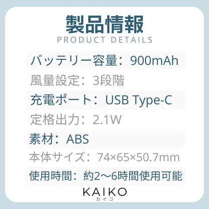 【2026最新】KAZEFLOW™ 携帯用クリップミニファン