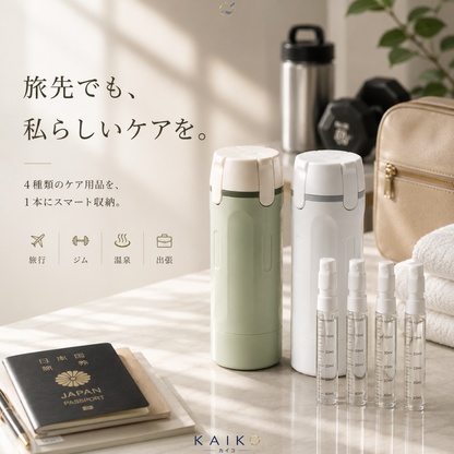 【期間限定】TABINOVA™ パーソナルケアシステム