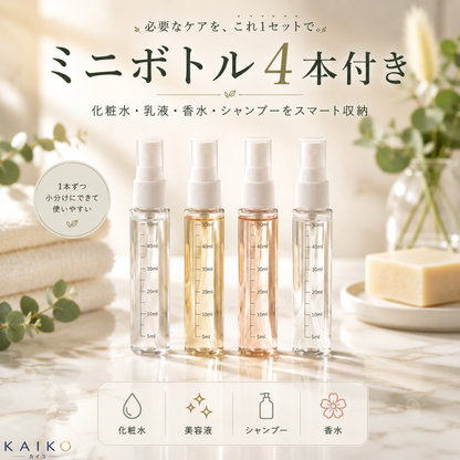 【期間限定】TABINOVA™ パーソナルケアシステム