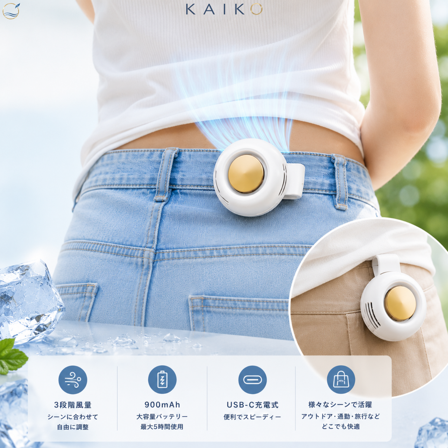 【2026最新】KAZEFLOW™ 携帯用クリップミニファン