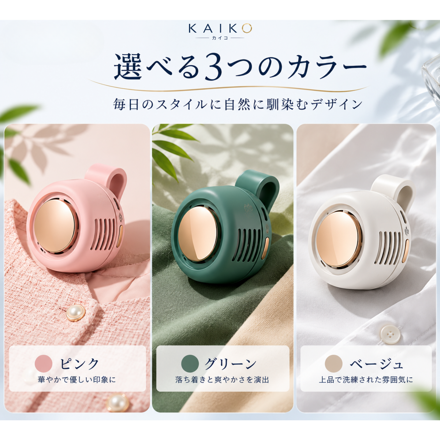 【2026最新】KAZEFLOW™ 携帯用クリップミニファン