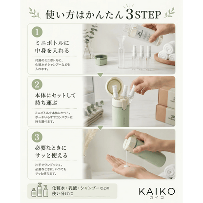 【夏限定】TABINOVA™ 4in1 ケアボトル