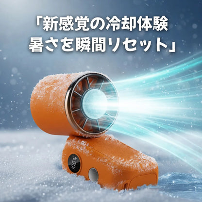 【冷却プレート×爆風】氷風™ ハンディファン｜スマホより小さい最強冷却