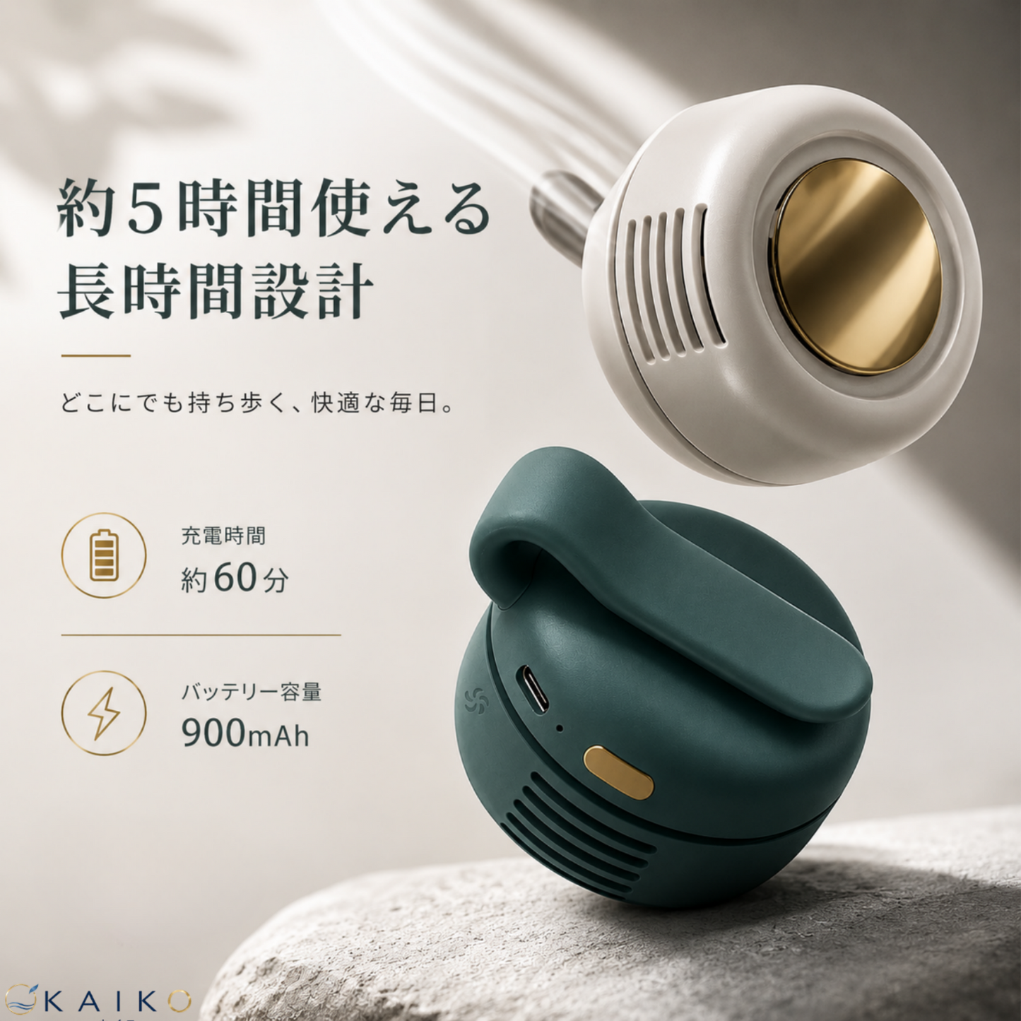 【2026最新】KAZEFLOW™ 携帯用クリップミニファン