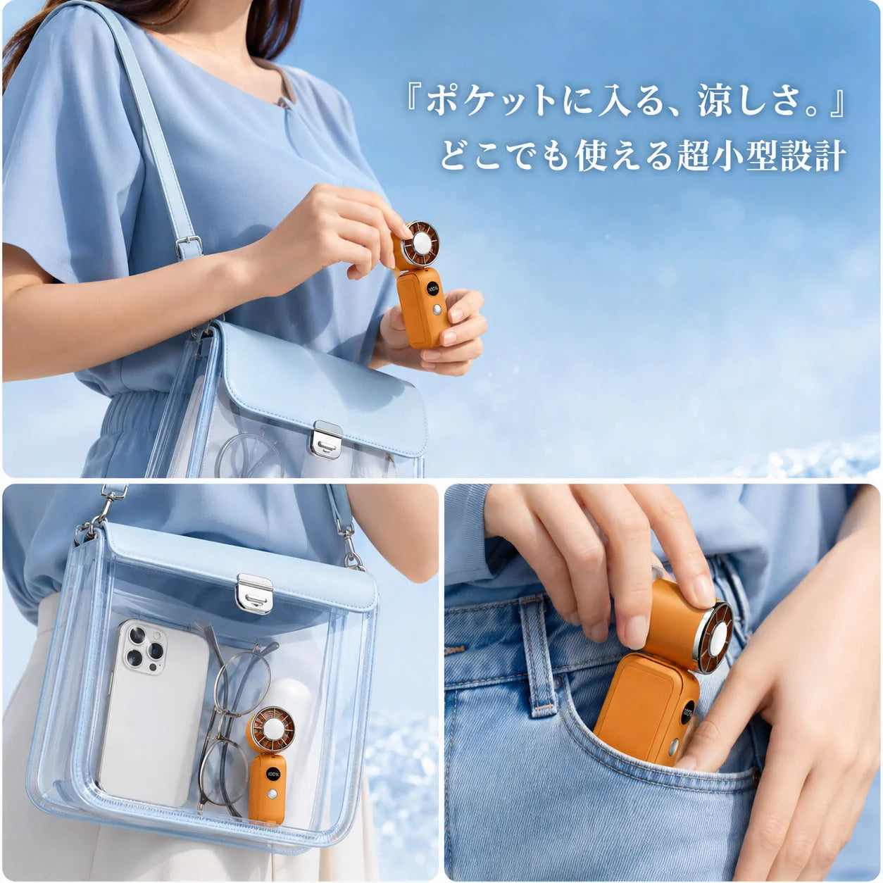 【冷却プレート×爆風】氷風™ ハンディファン｜スマホより小さい最強冷却